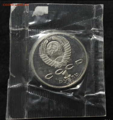 1 рубль 1989 год Шевченко , пруф запайка до 25.03.25 - Screenshot_20250318-194155