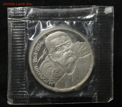 1 рубль 1988 год Горький , пруф запайка до 25.03.25 - Screenshot_20250318-194234