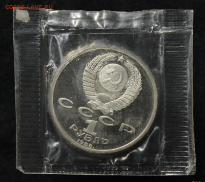 1 рубль 1988 год Горький , пруф запайка до 25.03.25 - Screenshot_20250318-194238