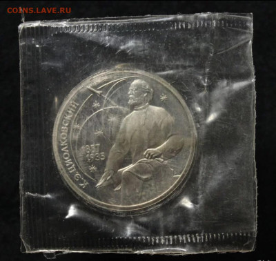 1 рубль 1987 год Циолковский , пруф запайка до 25.03.25 - Screenshot_20250318-194132