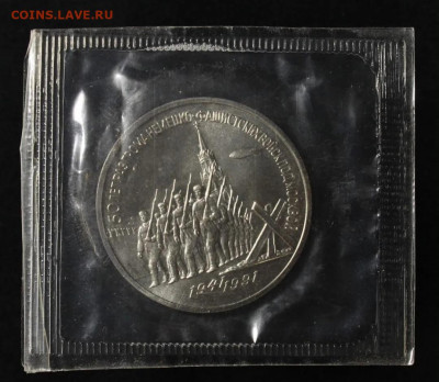3 рубля 1987 год Парад , UNC запайка до 25.03.25 - Screenshot_20250318-194559