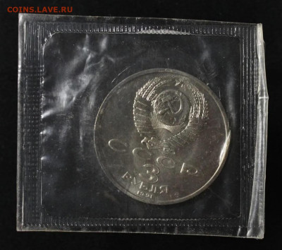 3 рубля 1987 год Парад , UNC запайка до 25.03.25 - Screenshot_20250318-194601