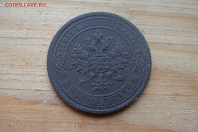 1 копейка 1870г ЕМ. - DSC06670.JPG