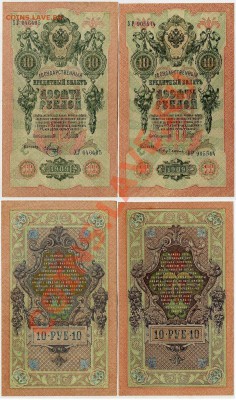 1-10р 1898-1909гг Сов. выпуск. до 14 02 12 в 20 00 мск - 444