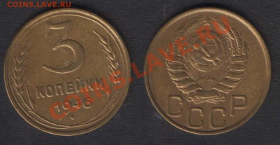 3 копейки 1946 (маленькая звезда) - 3k1946(F87)