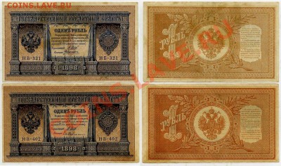 1-10р 1898-1909гг Сов. выпуск. до 14 02 12 в 20 00 мск - 111