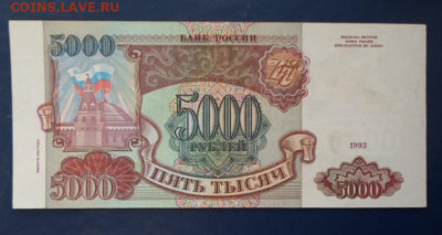 Обмен боны на монеты - SAM_8894.JPG