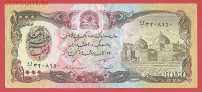 Афганистан, 1991 г. 1000 афгани  до 22:00, 25.03.25 - 1991-1000 афгани-1