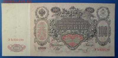 Обмен боны на монеты - 100 руб Шипов 1