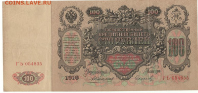 Обмен боны на монеты - 100 руб.++