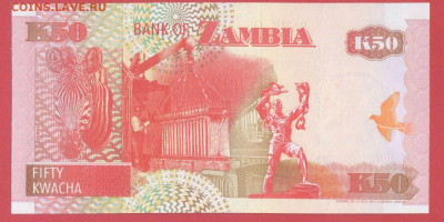 Замбия, 1992 г. 50 квача   до 21:00, 25.03.25 - 1992-50 квача-2
