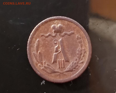 4 копейки 1888 С. П. Б. с копки - 87а