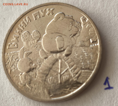 25р Винни Пух простая с 200р №1 до 22.03.2025 в 22.00 - Винни14