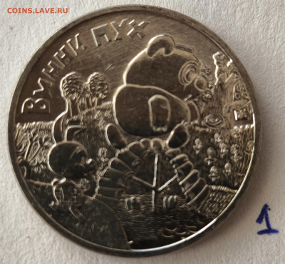 25р Винни Пух простая с 200р №1 до 22.03.2025 в 22.00 - Винни12