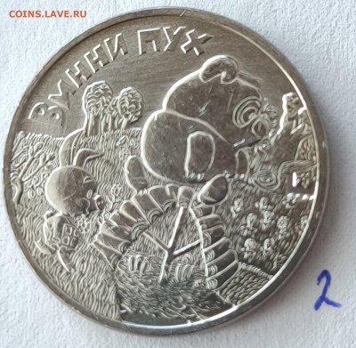 25р Винни Пух простая с 200р №2 до 22.03.2025 в 22.00 - Винни22