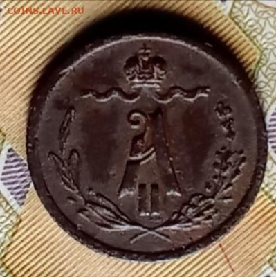 4 копейки 1888 С. П. Б. с копки - 67а