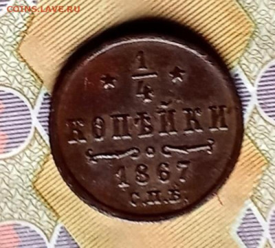 4 копейки 1888 С. П. Б. с копки - 67р