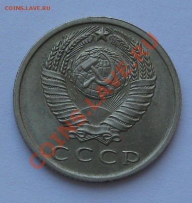 15 КОПЕЕК 1965 СОСТОЯНИЕ МЕШКОВАЯ до 22.00  12.02.12 - IMG_6680.JPG