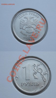1 рубль 2010 ммд 2.41Г до 13 февраля 22:00Мск - 1 р.JPG