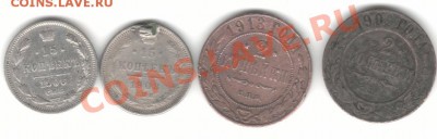 15к 1908,15к1906,2к1913,2к1909 оценка - стар рс