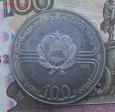 Венгрия 100 форинтов 1982 ФИФА ЧМ 1982 до 25.03.2025 в 22.00 - IMG_E6816.JPG
