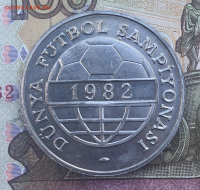 Турция 100 лир 1982 ФИФА ЧМ 1982 до 25.03.2025 в 22.00 - IMG_E6818.JPG