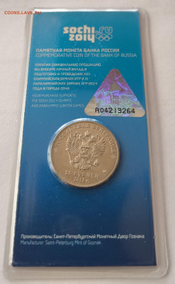25р Сочи Горы цветная с 200р до 22.03.2025 в 22.00 - Сочи4