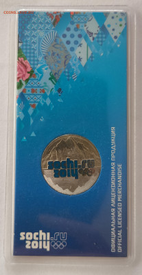 25р Сочи Горы цветная с 200р до 22.03.2025 в 22.00 - Сочи1