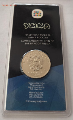 25р Умка цветная с 200р до 22.03.2025 в 22.00 - Умка4