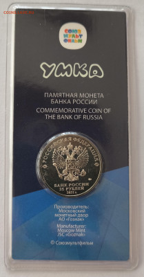 25р Умка цветная с 200р до 22.03.2025 в 22.00 - Умка3