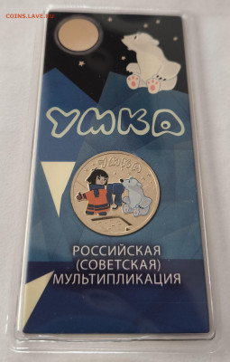 25р Умка цветная с 200р до 22.03.2025 в 22.00 - Умка2