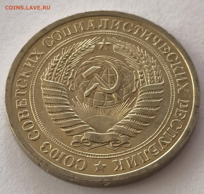 1 рубль 1970г с 200р до 22.03.2025 в 22.00 - 1970-4