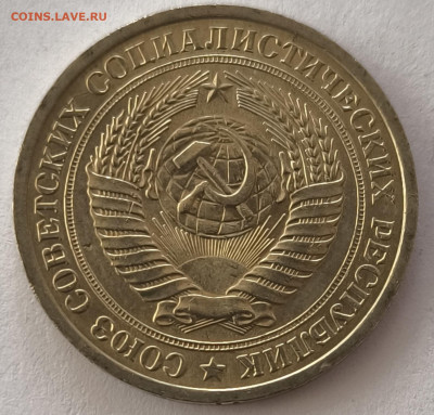 1 рубль 1970г с 200р до 22.03.2025 в 22.00 - 1970-3