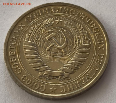 1 рубль 1974г с 200р №1 до 22.03.2025 в 22.00 - 1974-5