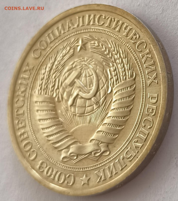 1 рубль 1975г с 200р до 22.03.2025 в 22.00 - 1975-5