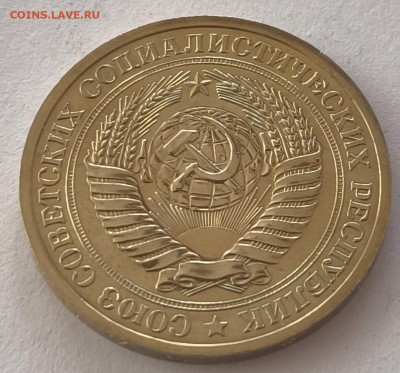 1 рубль 1975г с 200р до 22.03.2025 в 22.00 - 1975-4