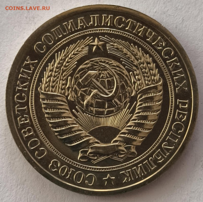 1 рубль 1975г с 200р до 22.03.2025 в 22.00 - 1975-3