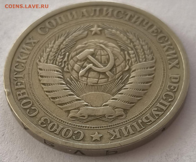 1 рубль 1976г с 200р до 22.03.2025 в 22.00 - 1976-5
