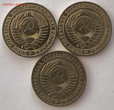 1 рубль 1989г (3шт) с 200р до 22.03.2025 в 22.00 - 1989-2