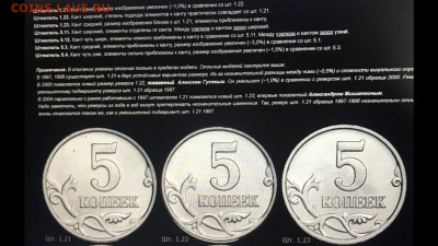 5 коп 2004 м - 967C603F-CA07-4174-A543-408D82E83F51