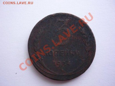 3 копейки 1924,рубчатый гурт!!!!!!!! - x_c59891c2
