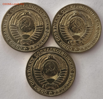1 рубль 1990г (3шт) с 200р до 22.03.2025 в 22.00 - 1990-1 (2)