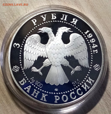 3 руб 1994 г Рязанский кремль до 22.03 в 22.20 мск - ряз2