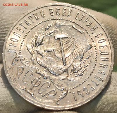 Рубль 1921 АГ. До 25.03.25 в 22.00 МСК - 1741449312686