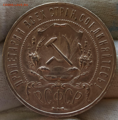 Рубль 1921 АГ. До 25.03.25 в 22.00 МСК - 1741449312890