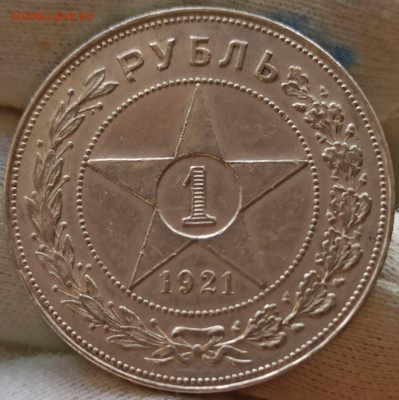 Рубль 1921 АГ. До 25.03.25 в 22.00 МСК - 1741449312931