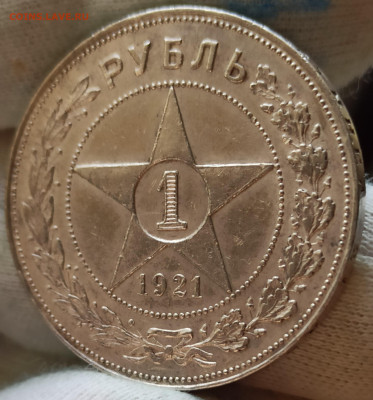 Рубль 1921 АГ. До 25.03.25 в 22.00 МСК - 1741449312950