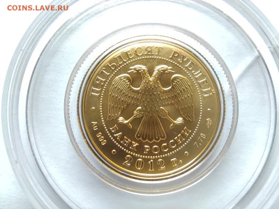 50 рублей 2012 год UNC (капсула не вскрывалась) - 2012 СПМД Капсула не вскрывалась (1)