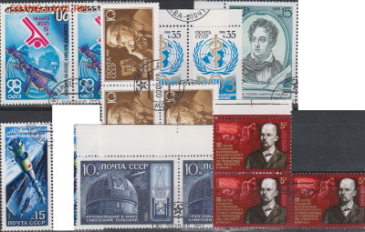 Обмен марок - ++32-СССР- 14-40р