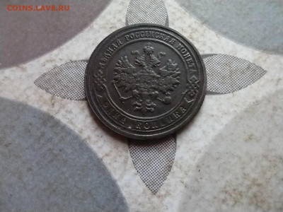 1 копейка 1903 до 23.03.2025 - 1903 (8)